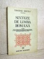 Cartea Sinteze de limba romana (Albatros, 1984)