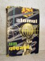Cartea Atomul - Un gigant